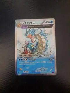 ギャラドス R XY7 バンデットリング 021/081 - メルカリ