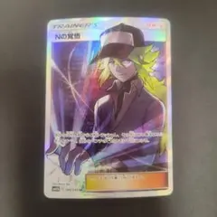 2026年最新】nの覚悟 srの人気アイテム - メルカリ