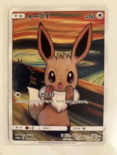 2026年最新】287/SM-P イーブイの人気アイテム - メルカリ