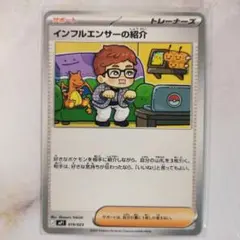 2026年最新】インフルエンサーの紹介の人気アイテム - メルカリ