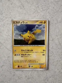 2026年最新】ピカチュウ 095/DP-Pの人気アイテム - メルカリ