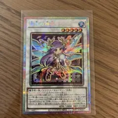 2026年最新】遊戯王 星杯の神子イヴ シークレットの人気アイテム