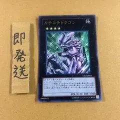 2026年最新】カチコチドラゴンの人気アイテム - メルカリ