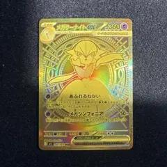 2026年最新】メガサーナイトex MURの人気アイテム - メルカリ