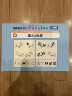 2026年最新】ばっちりくんドリルの人気アイテム - メルカリ