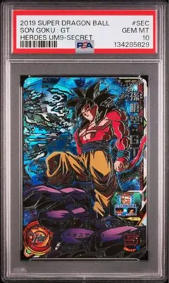 2026年最新】孫悟空GT psa10の人気アイテム - メルカリ