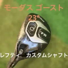 2026年最新】レフティ タイトリスト ユーティリティの人気アイテム