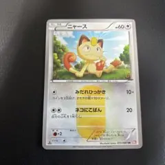 2026年最新】ニャースurの人気アイテム - メルカリ