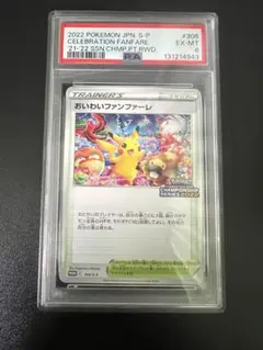 2026年最新】おいわいファンファーレ 2022の人気アイテム - メルカリ