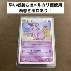 ポケモンカード イツキのエーフィ vs 076/141 - メルカリ
