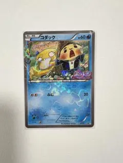 2026年最新】ポケモンカード コダック XY-P ポケキュン 増田の人気