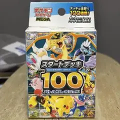 2026年最新】ポケモン スタートデッキ100 未開封の人気アイテム - メルカリ