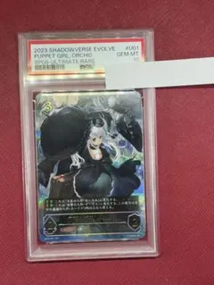 2026年最新】人形の少女 オーキス URの人気アイテム - メルカリ