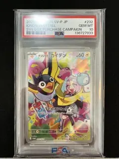 2026年最新】ナンジャモのカイデン psa10の人気アイテム - メルカリ