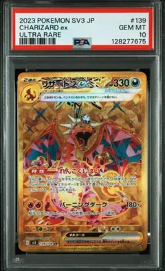 2026年最新】リザードンex psa10 urの人気アイテム - メルカリ