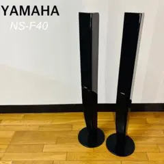 2026年最新】ヤマハ NS-F40の人気アイテム - メルカリ