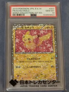 2026年最新】ピカチュウ シャイニーコレクションの人気アイテム - メルカリ