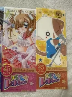 2026年最新】きらりんレボリューション なーさん カードの人気アイテム