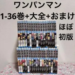 2026年最新】ワンパンマン 初版 1巻の人気アイテム - メルカリ