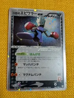 2026年最新】ポケカ エビワラーexの人気アイテム - メルカリ