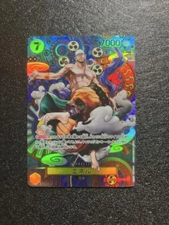 2026年最新】エネル sr sp op05-100の人気アイテム - メルカリ