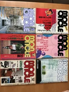 2026年最新】モノンクル 雑誌の人気アイテム - メルカリ