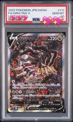 2026年最新】psa10 ギラティナv saの人気アイテム - メルカリ