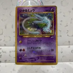 2026年最新】ひかるミュウ psa10の人気アイテム - メルカリ