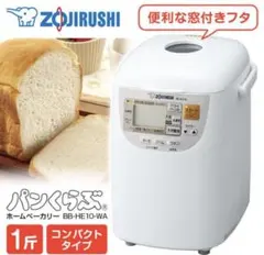 2026年最新】象印 BB-HD10-PH ホームベーカリーの人気アイテム - メルカリ