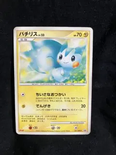 2026年最新】パチリス ポケモンカードの人気アイテム - メルカリ