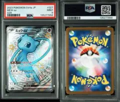 2026年最新】ミュウex SSR psa10の人気アイテム - メルカリ