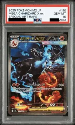 2026年最新】リザードンex sar psa10の人気アイテム - メルカリ
