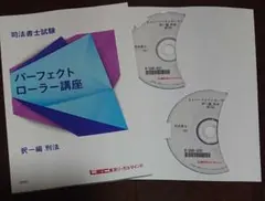 2026年最新】パーフェクトローラー講座 テキストの人気アイテム - メルカリ