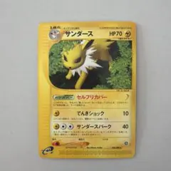 2026年最新】ポケモンカードe サンダースの人気アイテム - メルカリ