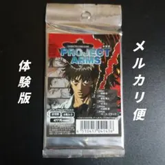2026年最新】PROJECT ARMS カードの人気アイテム - メルカリ