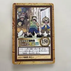 2026年最新】ウソップ海賊団の人気アイテム - メルカリ