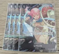 2026年最新】レベッカ パラレル プロモの人気アイテム - メルカリ