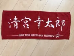 2026年最新】清宮幸太郎 タオルの人気アイテム - メルカリ