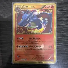 2026年最新】リザードン UR bwの人気アイテム - メルカリ