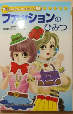 2026年最新】学研まんがでよくわかるシリーズの人気アイテム - メルカリ