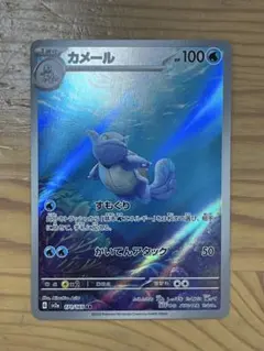 2026年最新】カメールARの人気アイテム - メルカリ