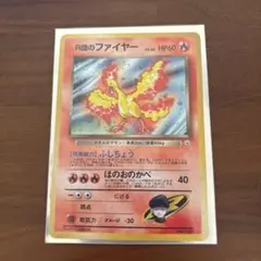 2025年最新】旧ポケモン ファイヤーの人気アイテム - メルカリ