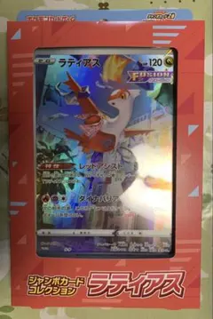 ⭐︎PSA10⭐︎ポケモンカード ラティアス AR s12a VSTARユニバース