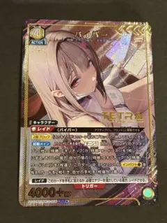 2026年最新】バイパー ユニオンアリーナの人気アイテム - メルカリ