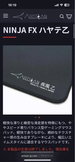 2026年最新】artisan ハヤテ乙の人気アイテム - メルカリ