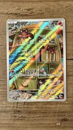 2026年最新】ニャビーarの人気アイテム - メルカリ