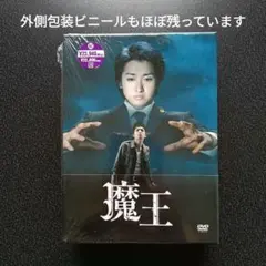 2026年最新】魔王 dvd-box〈8枚組〉の人気アイテム - メルカリ