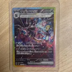 2026年最新】サザンドラex sarの人気アイテム - メルカリ