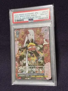 2026年最新】エミリア psa10の人気アイテム - メルカリ