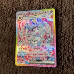 2026年最新】ポケモンカード ニンフィアex sarの人気アイテム - メルカリ
